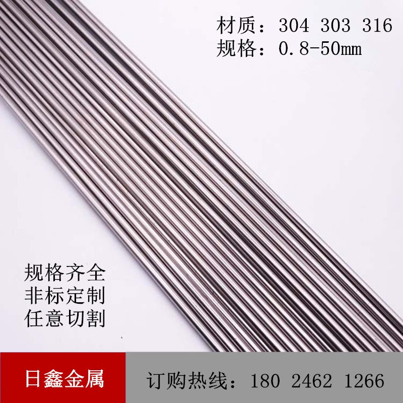 304 316不锈钢圆棒研磨棒光轴2.4v 2.5 2.6 2.7 2.8 2.9 3.1 3.2m