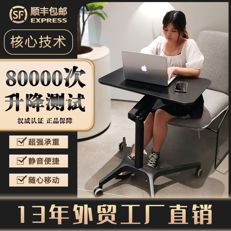 气动自动升降桌h站立式沙发床边可移动懒人办公桌电脑演讲讲台桌