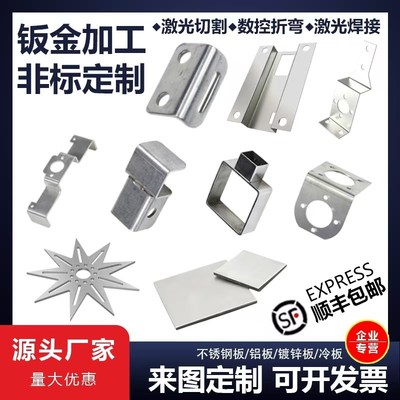 304不锈钢板激光切o割316L镜面拉丝钣金折弯卷圆焊接非标加工定制