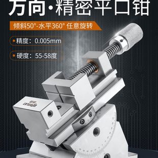 万向精密虎钳磨床可旋转斜度批士2寸3寸4寸可倾斜角度台钳平口钳