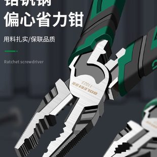 钢丝钳老虎钳多功能电工钳尖嘴斜口强刃偏心钳工业级钳子五金手钳