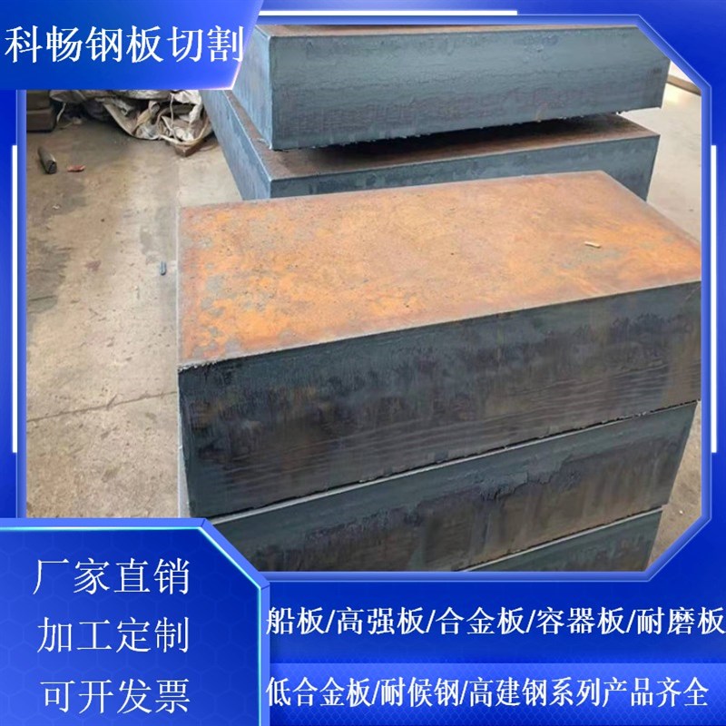 轴承座配重块特厚钢板45#钢S45CE切来图下料45号钢保探伤火焰切割