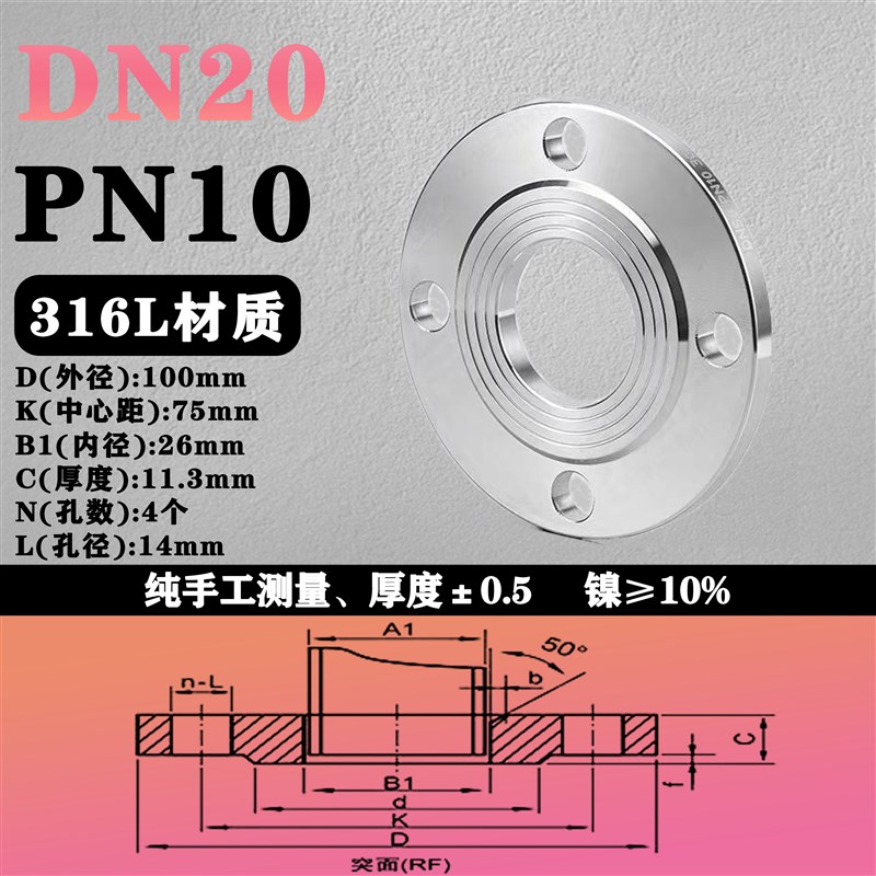316L不锈钢平焊法兰片PN10/16锻打不锈B钢焊接PN16 DN50 65 80 10