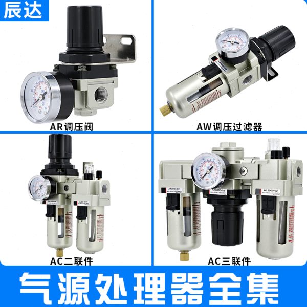 调压阀气压调节阀气动油水过滤器可调节减压阀空压机水气分离器