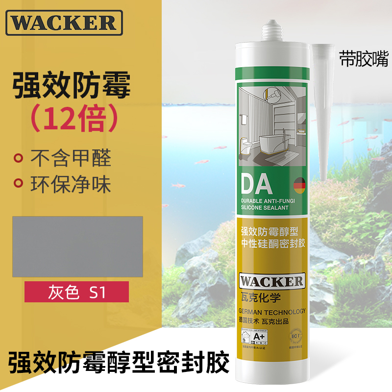 DA防霉玻璃胶12倍0级防霉美容M胶密封胶厨卫强力硅胶
