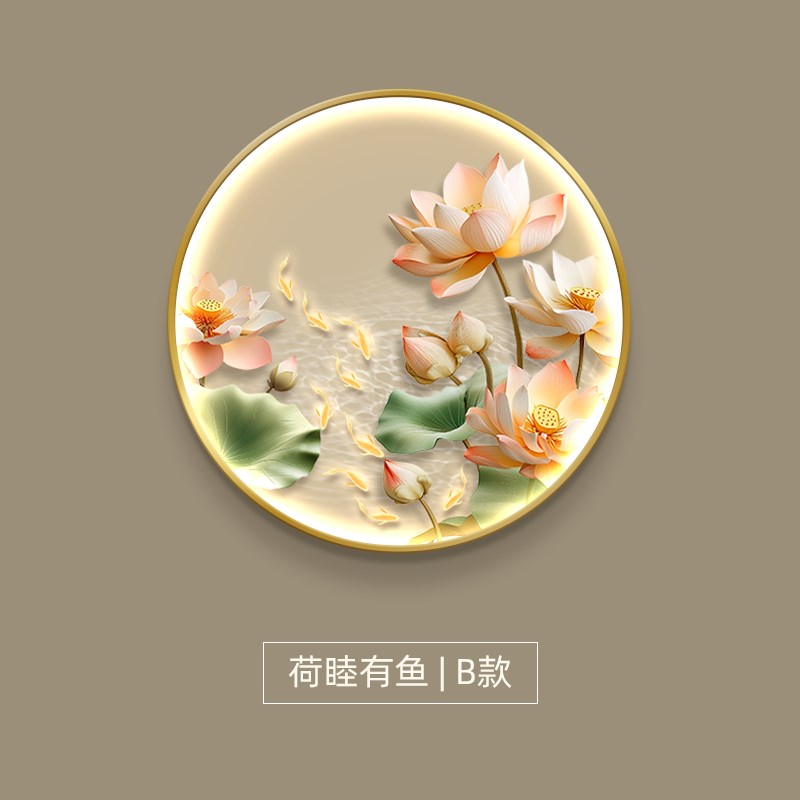 荷花九鱼图发光玄l关装饰画新中式圆形发光挂画轻奢走廊过道壁灯图片