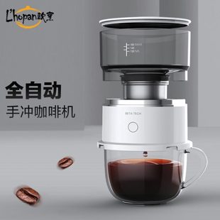 家用过滤滤杯 Lhopan电动咖啡机迷你小型全自动手冲咖啡器具便携式
