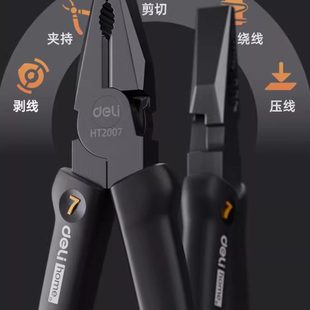 德国精工老虎钳电工专用多功能家用省力工业级钳子钢丝钳工具小型