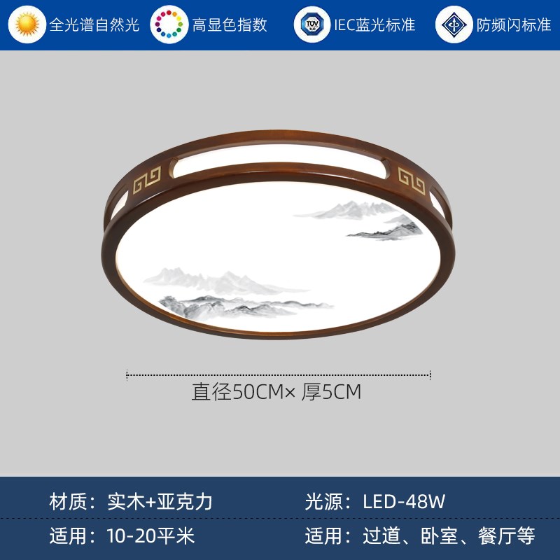新中式吸顶灯全屋套餐灯具大全2z024新款客厅书房卧室茶室广东中
