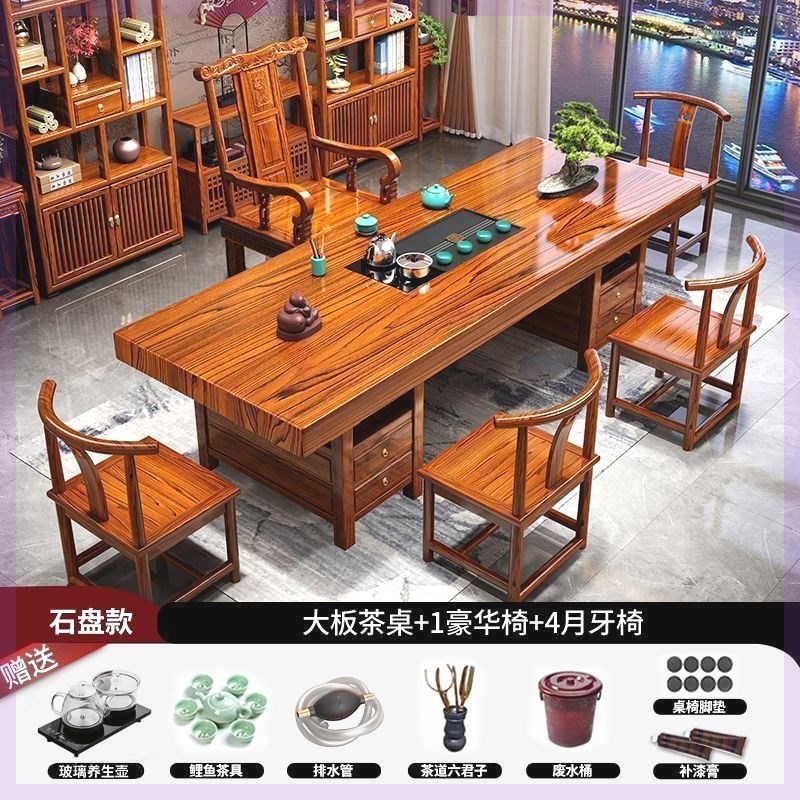 原木大板桌d椅组合一桌五椅中式茶台办公室茶几家用一体实木泡茶