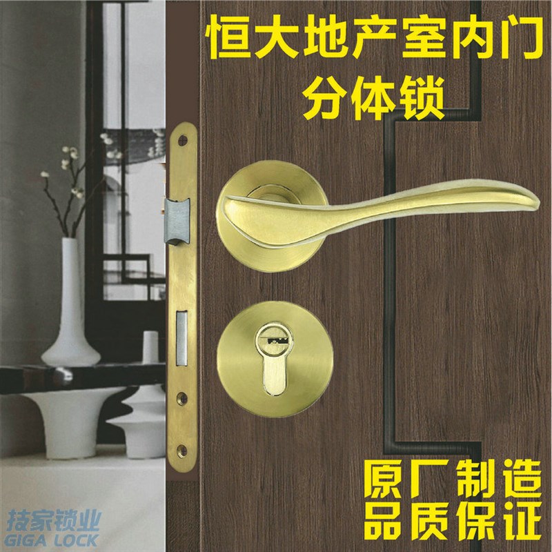 恒大地产房门锁两件式锁房门木门把手6072锁体金色锁X芯家用通用