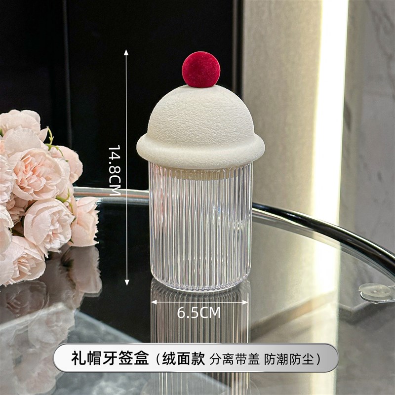 【好物体验专享】牙签盒轻奢y客厅家用棉签罐牙签筒创意牙线收纳