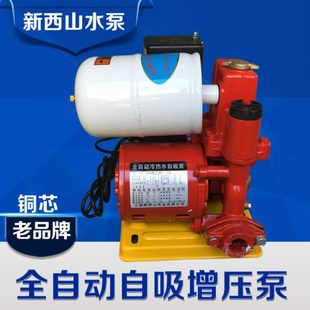 新西山自吸增压泵20WZR 15全自动冷热水加压泵循环增压 25WZR