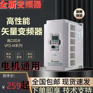 5.5KW水泵 全新台达新变频器7.5KWVFD M三相380V0.4KW1.5 2.2 3.7