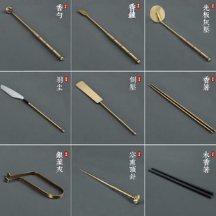 黄铜香道工具七件套入门级香勺香铲香压香筷羽尘香夹顶花 瑞象