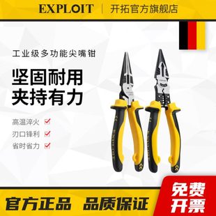 尖嘴钳电工专用钳子大全进口工业级多功能尖头老虎钳剥线钳8寸9