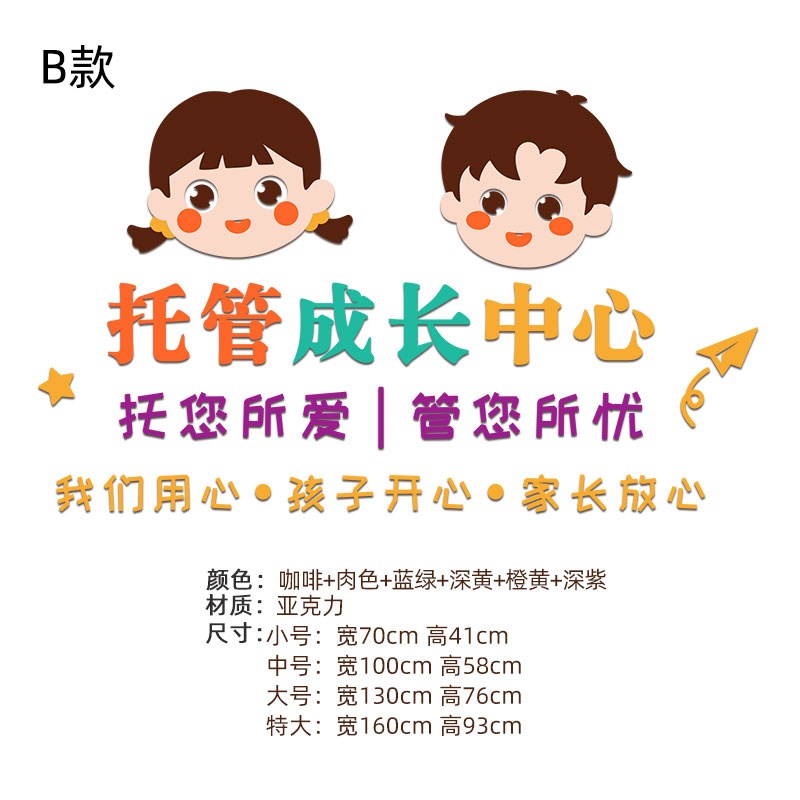 午托管班墙e面装饰前台吧台背景形象墙教育培训机构幼儿园文化墙