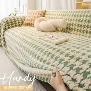 舒棉绒奶油风沙发盖布2024新款 盖毯沙发巾全包套罩子 沙发垫四季 款