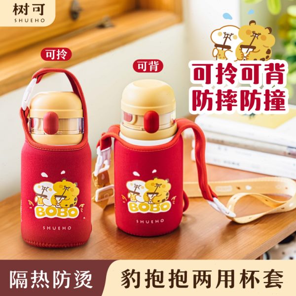树可豹抱抱杯套水杯保温杯挂绳背带通用配件手提保护套水壶水杯袋