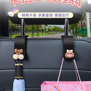 车载挂钩汽车后排多功能挂钩椅背挂钩车内车用小挂钩卡通座椅￥