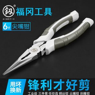 福冈工业级尖嘴钳钢丝钳多功能加长尖头钳子电工专用剥线6寸家用