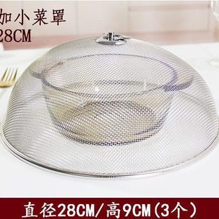 菜盖子罩家用餐桌 l不锈钢菜罩防苍蝇网罩饭菜罩夏季