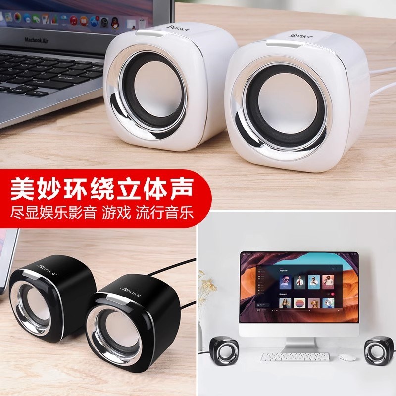 电脑音响台式家用有线小音箱桌面迷你小型低音炮笔记本喇叭手机