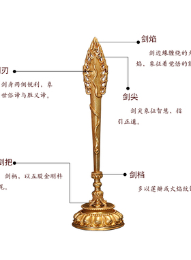 纯铜文殊智慧剑摆件藏式智慧箭家用供奉法器金刚杵座佛堂装饰修法