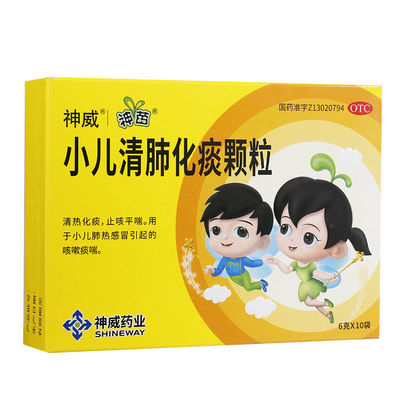 [神威]小儿清肺化痰颗粒6g*10袋/盒