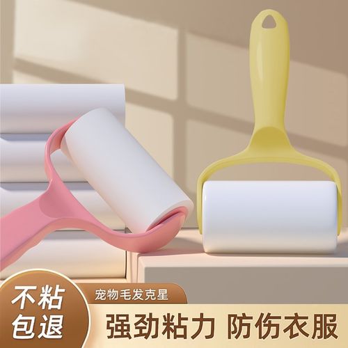 粘毛器可撕式滚筒毡滚刷粘毛清理神器长柄除毛衣服头发黏毛刷卷纸