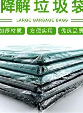 定做降解垃圾袋酒店餐厅分类家庭可包装订制生物环保厨余商用绿色