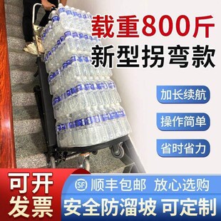 电动爬楼机履带式全自动折叠上下楼梯搬货神器手推车搬运车爬楼车