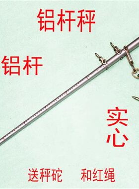 小称迷你吊秤杆子准家用老式手提杆秤称挂勾钩秤10斤铝