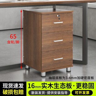 65高文件柜带锁抽屉柜储物柜子桌下收纳柜矮柜实木生态板活动柜子