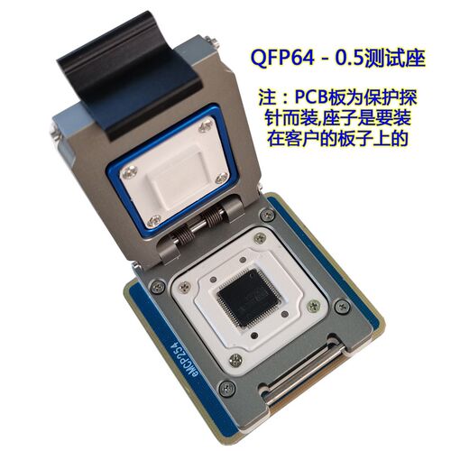 QFP32 QFP48 QFP64 QFP80 QFP100烧录座测试座QFP定制测试烧录座