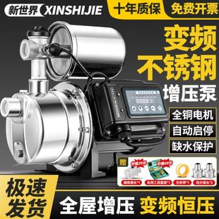 不锈钢增压泵加压泵喷射泵抽水泵自吸泵家用水井全自动220v自来水
