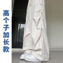 高个子超长版白色工装裤女夏薄款高腰加长运动速干伞兵裤直筒长裤