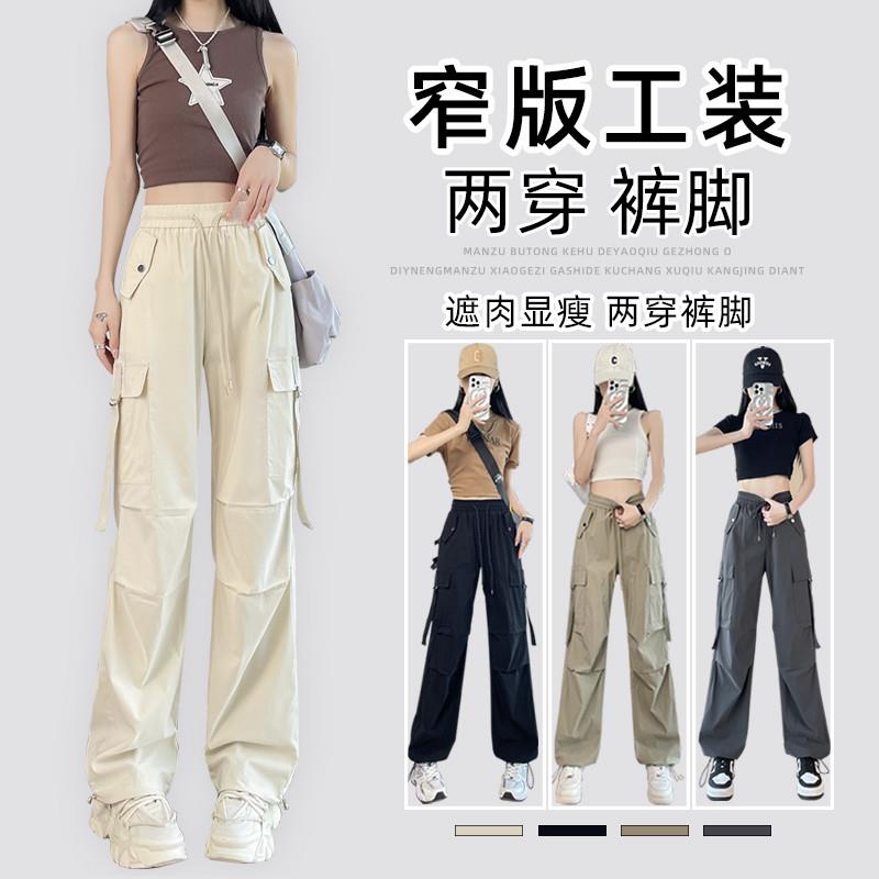 杏白色窄版工装裤女春夏季2025新款小个子束脚直筒美式速干运动裤