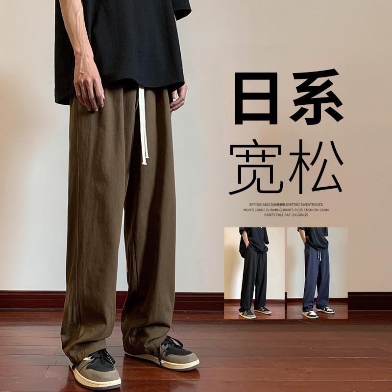 直筒裤子男款夏季薄款宽松休闲长裤日系阔腿垂感百搭松紧腰工装裤
