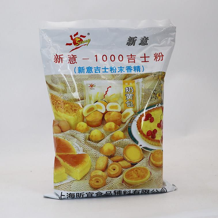 新货新意1000吉士粉1kg蛋糕面包蛋挞布丁增色增香粉末香精烘焙原