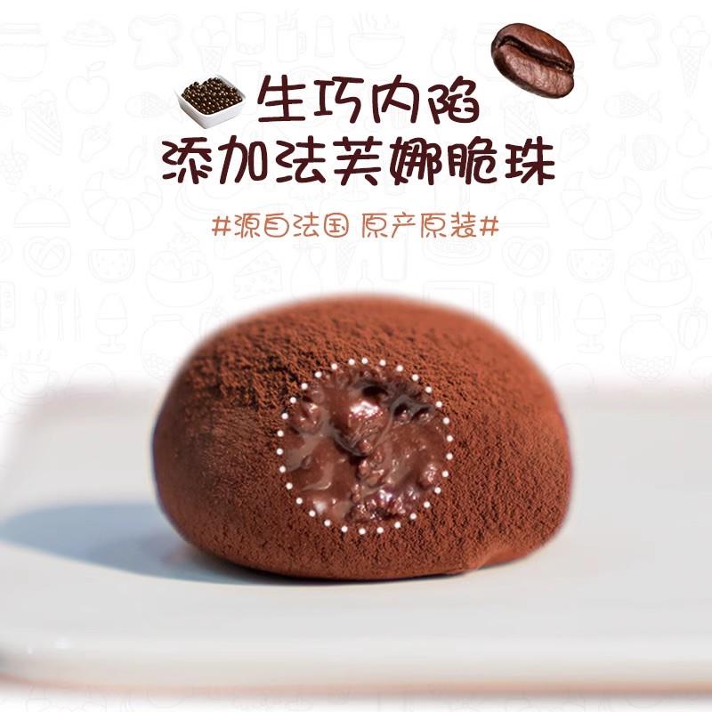 上行斋和风生巧福团官方旗舰店巧克力大福雪媚娘甜品麻薯糯米糍