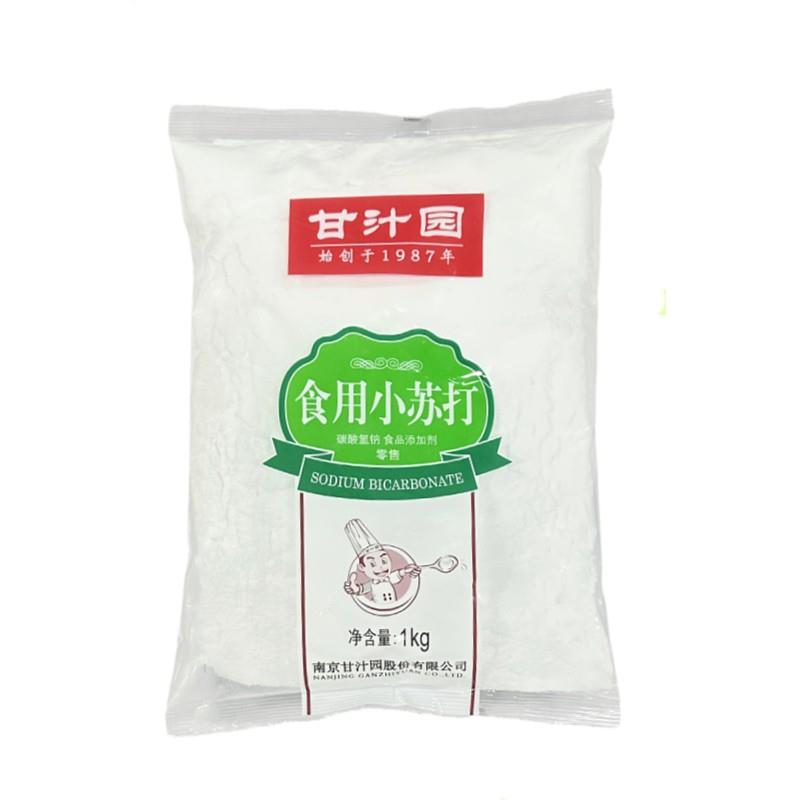 甘汁园食用小苏打粉1kg袋装 清洁去污清洗果蔬菜牙齿衣服厨房家用