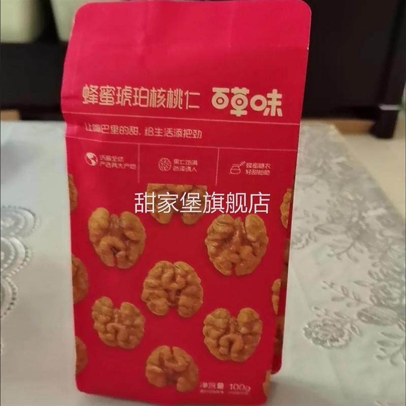 百草味蜂蜜琥珀核桃仁100gx5袋装即食熟核桃仁坚果干果休闲零食