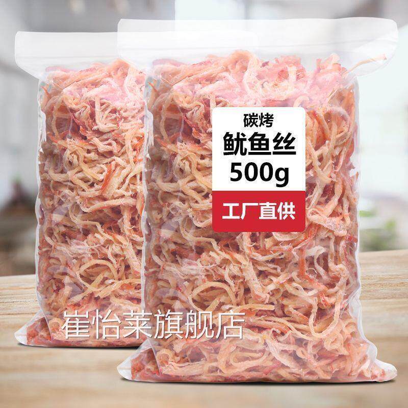 碳烤鱿鱼丝100g-500g即食手撕香辣原味北海特产鱿鱼散装边角料