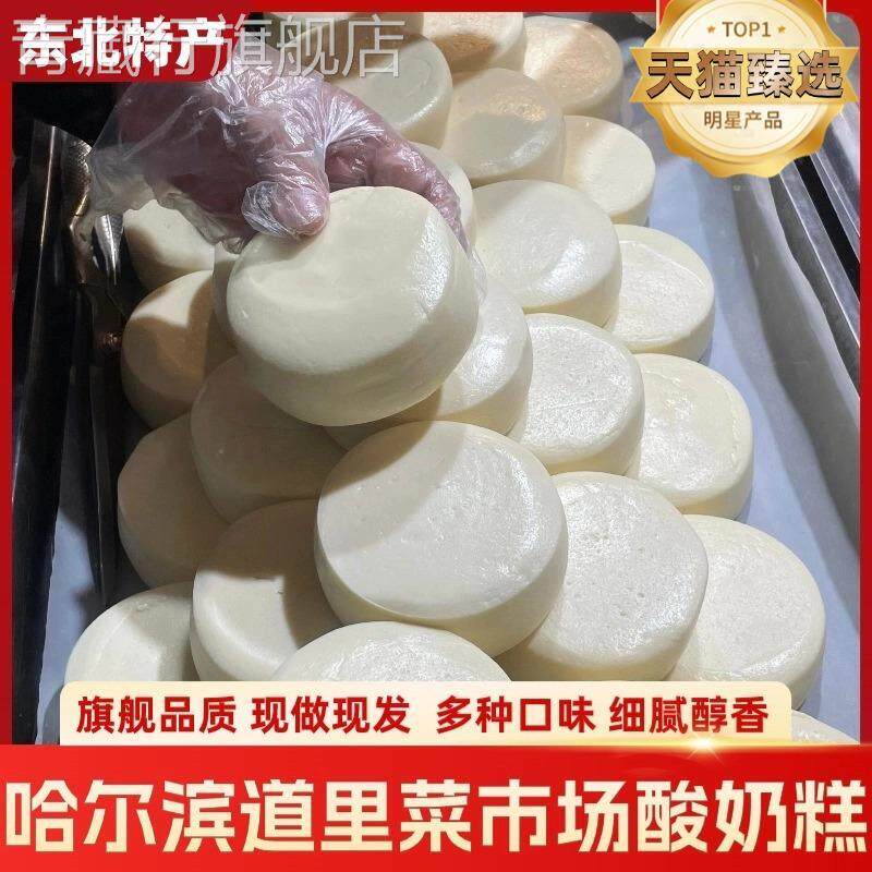 哈尔滨酸奶糕哈尔滨特产酸