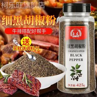 玉友黑胡椒碎425g大瓶装细黑胡椒粉黑椒碎西餐料理烘焙牛排配料