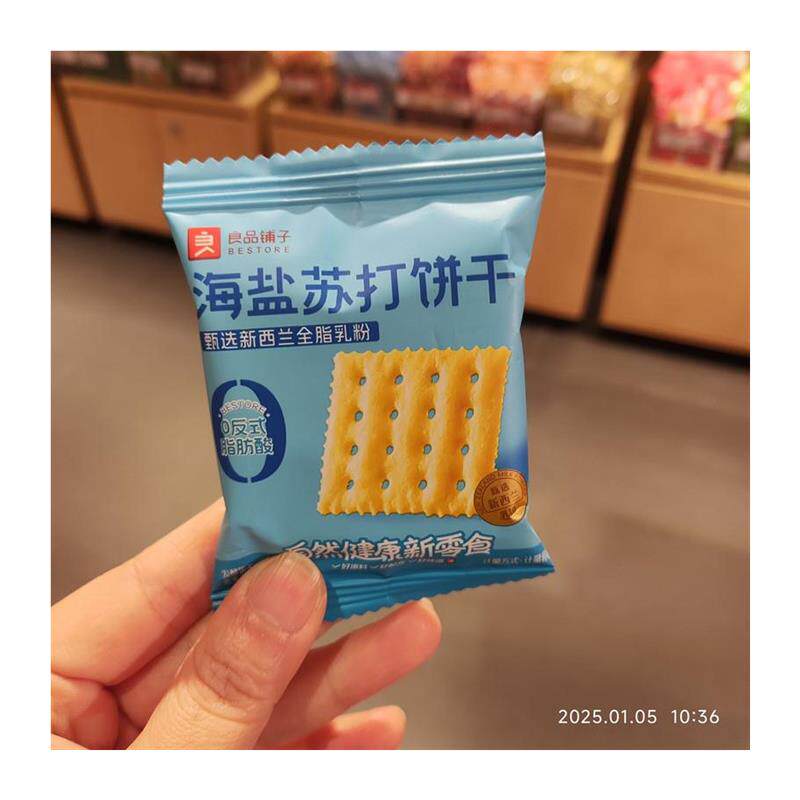 贝斯特海盐苏打饼干海藻苏打饼干富腰果牛奶Baram