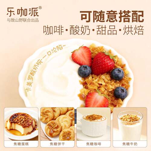 乐咖派卡美罗焦糖咖啡糖包咖啡专用伴侣焦糖拿铁咖啡调白砂糖包
