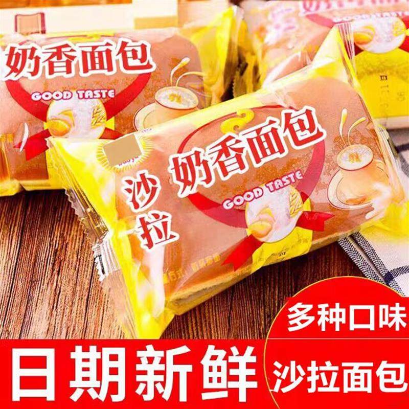 宝语沙拉奶香面包红豆紫米