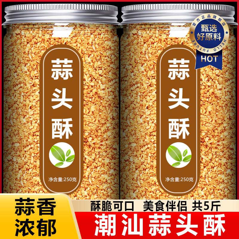 潮汕蒜头酥特产调料炸蒜粒